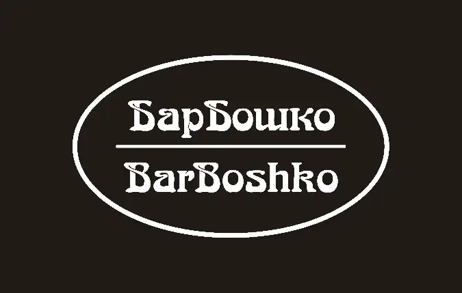 Логотип партнёра 11